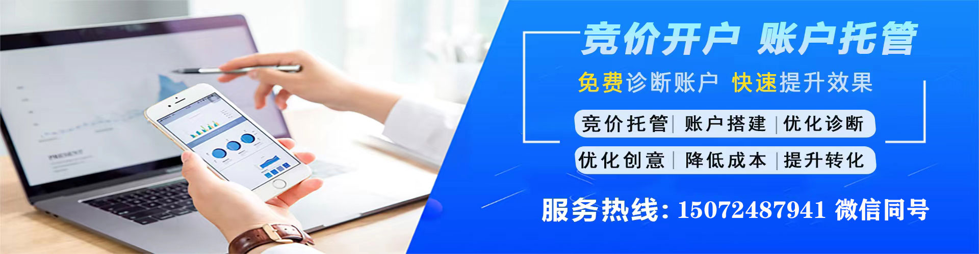 裕安推广竞价
